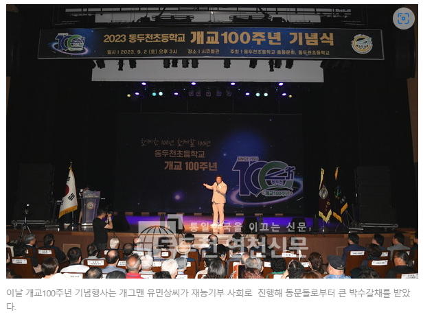 동두천초등학교 이미지