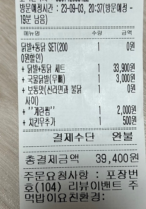 김이닭발 이미지
