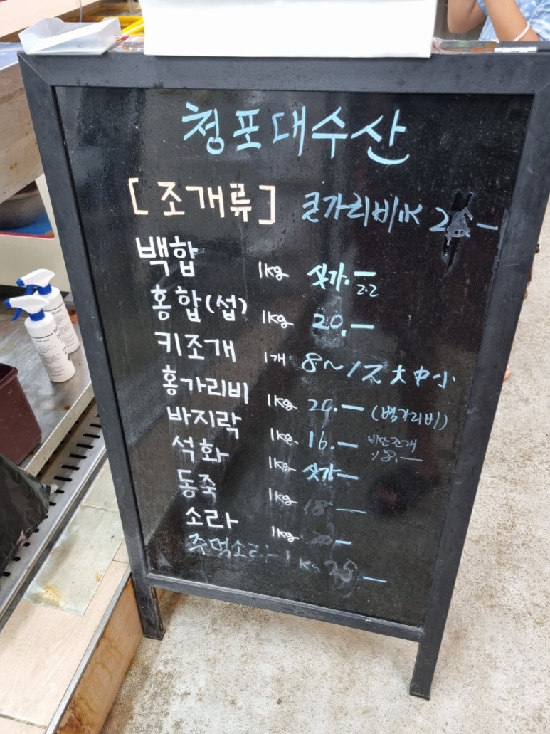 청포대수산 이미지