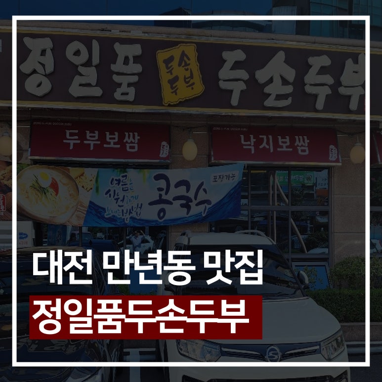 (주)정일품 이미지
