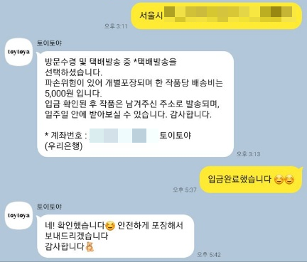 토야공방 이미지