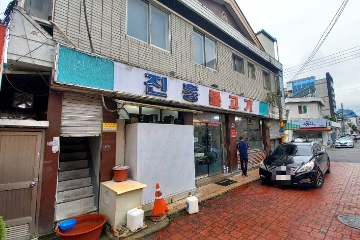 진흥불고기 이미지