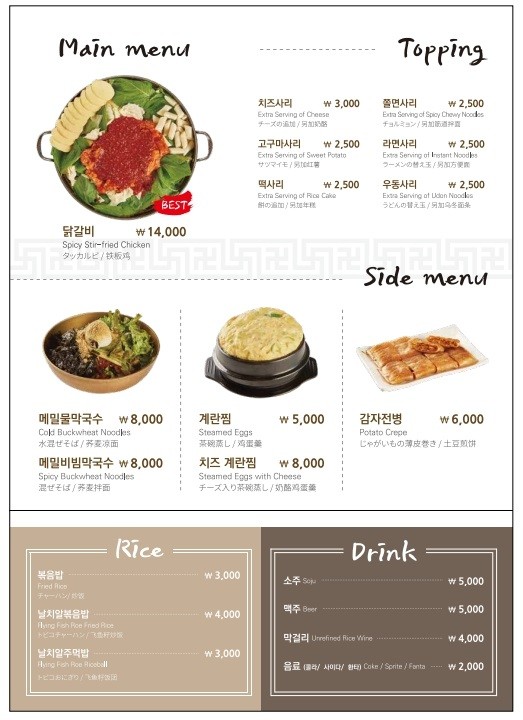 오근내7닭갈비 이미지