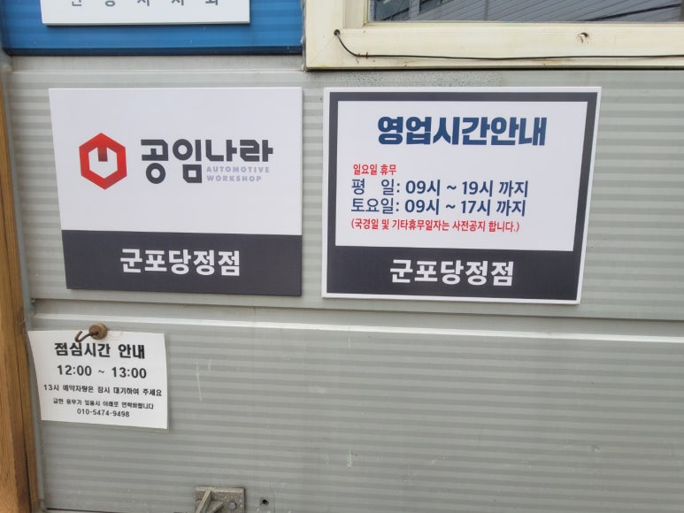 공임나라군포 이미지