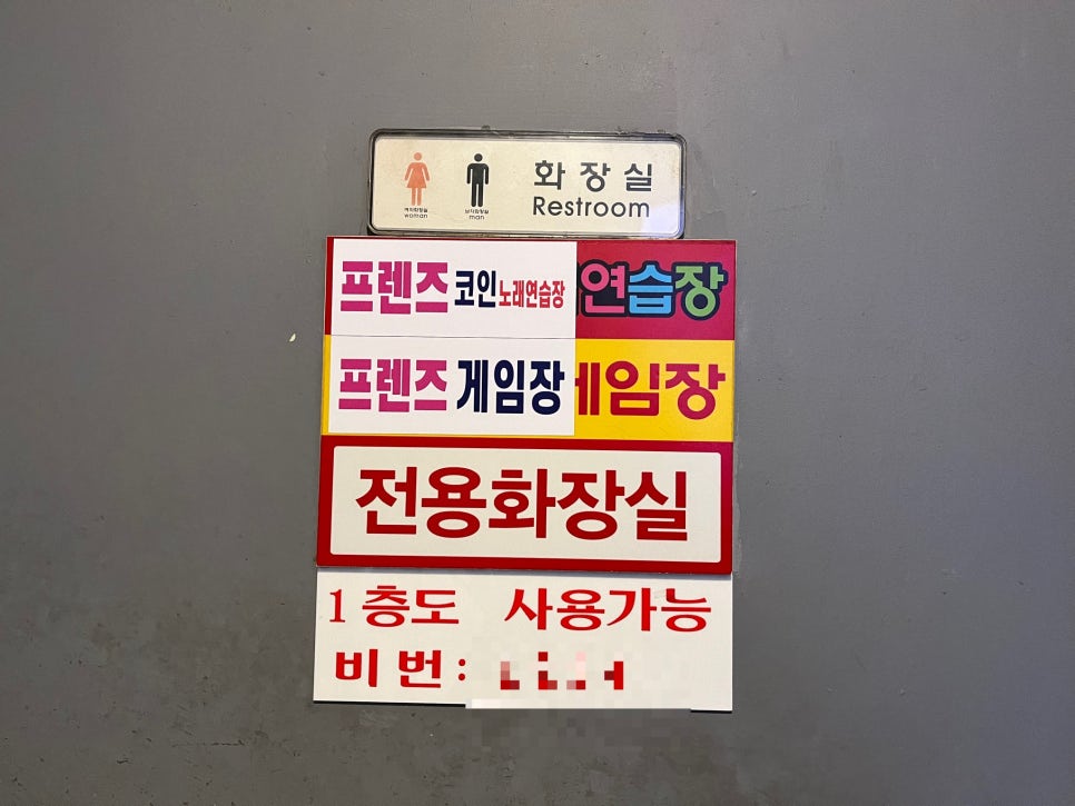 프렌즈코인노래연습장 이미지