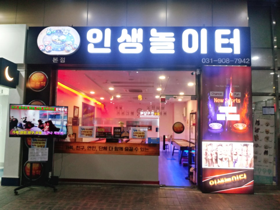놀이터게임장 이미지