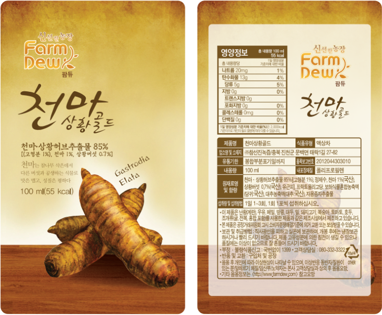 참선진녹즙 이미지