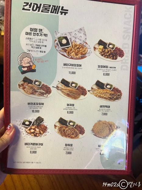 역전할머니맥주 기흥구청점 이미지