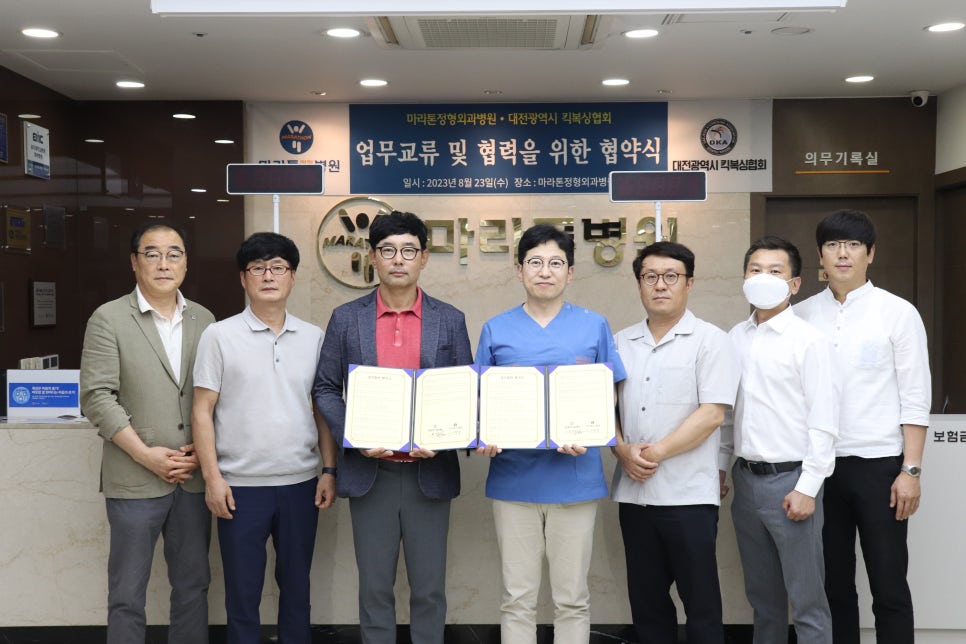 마라톤정형외과병원 이미지