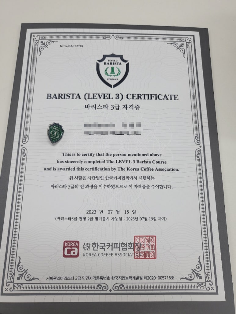제너럴커피학원 이미지