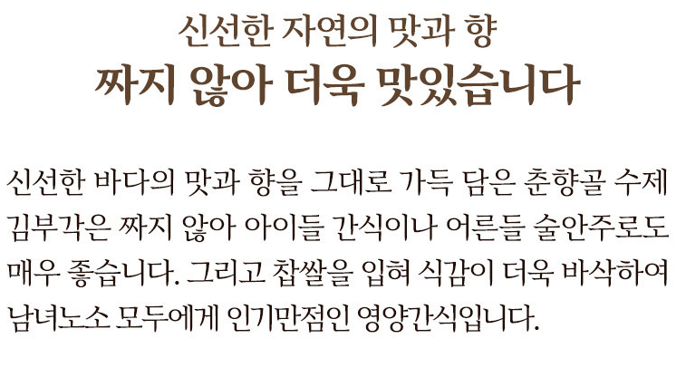 춘향골식품 이미지