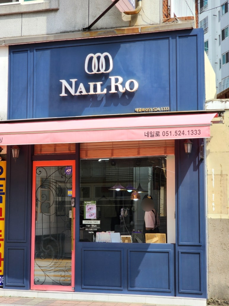 NAILRO(네일로) 이미지