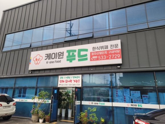 케이원푸드 이미지