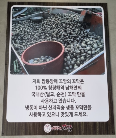 짬뽕깡패꼬짬 이미지