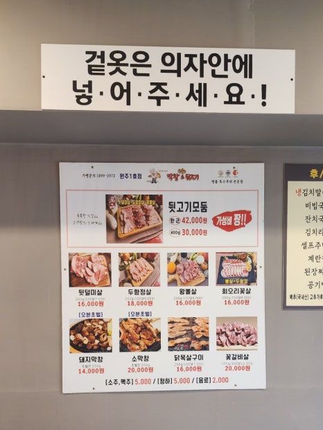 황홀한막창앤뒷고기 이미지