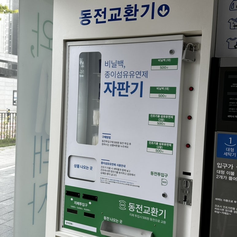 크린토피아하남감일 이미지