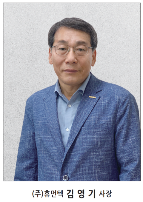 (주)휴먼텍 이미지