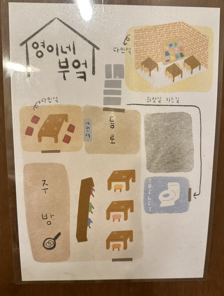 영이네 부엌 이미지