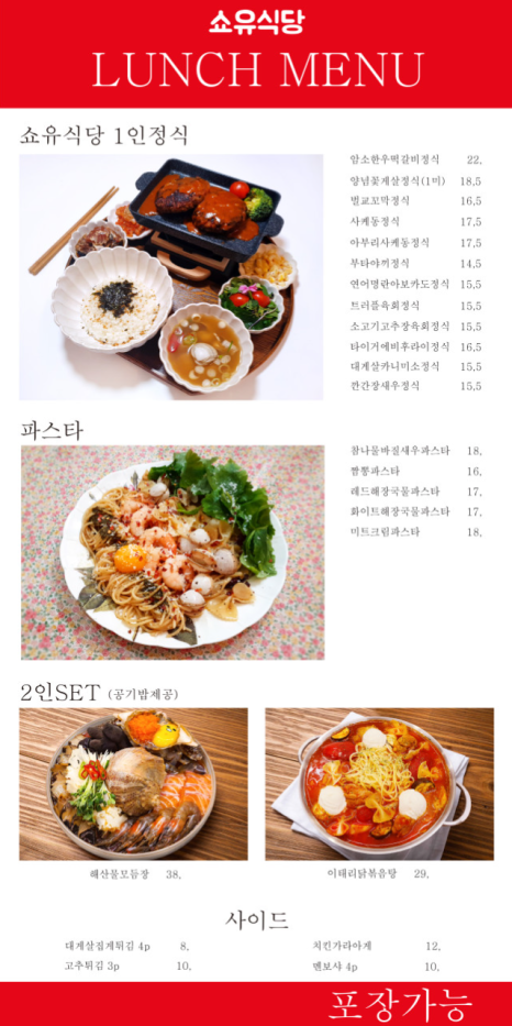 쇼유식당 이미지