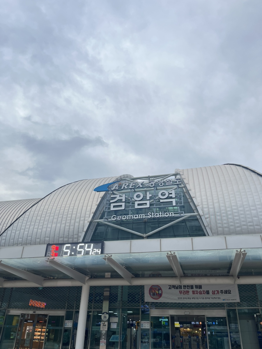 숯불에닭검암점 이미지