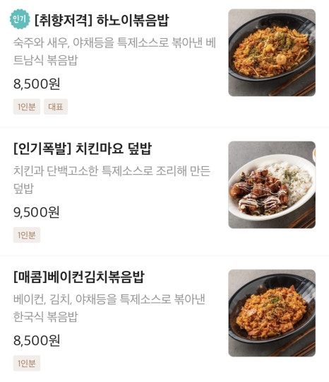 배달의쌀국수 대전서구점 이미지