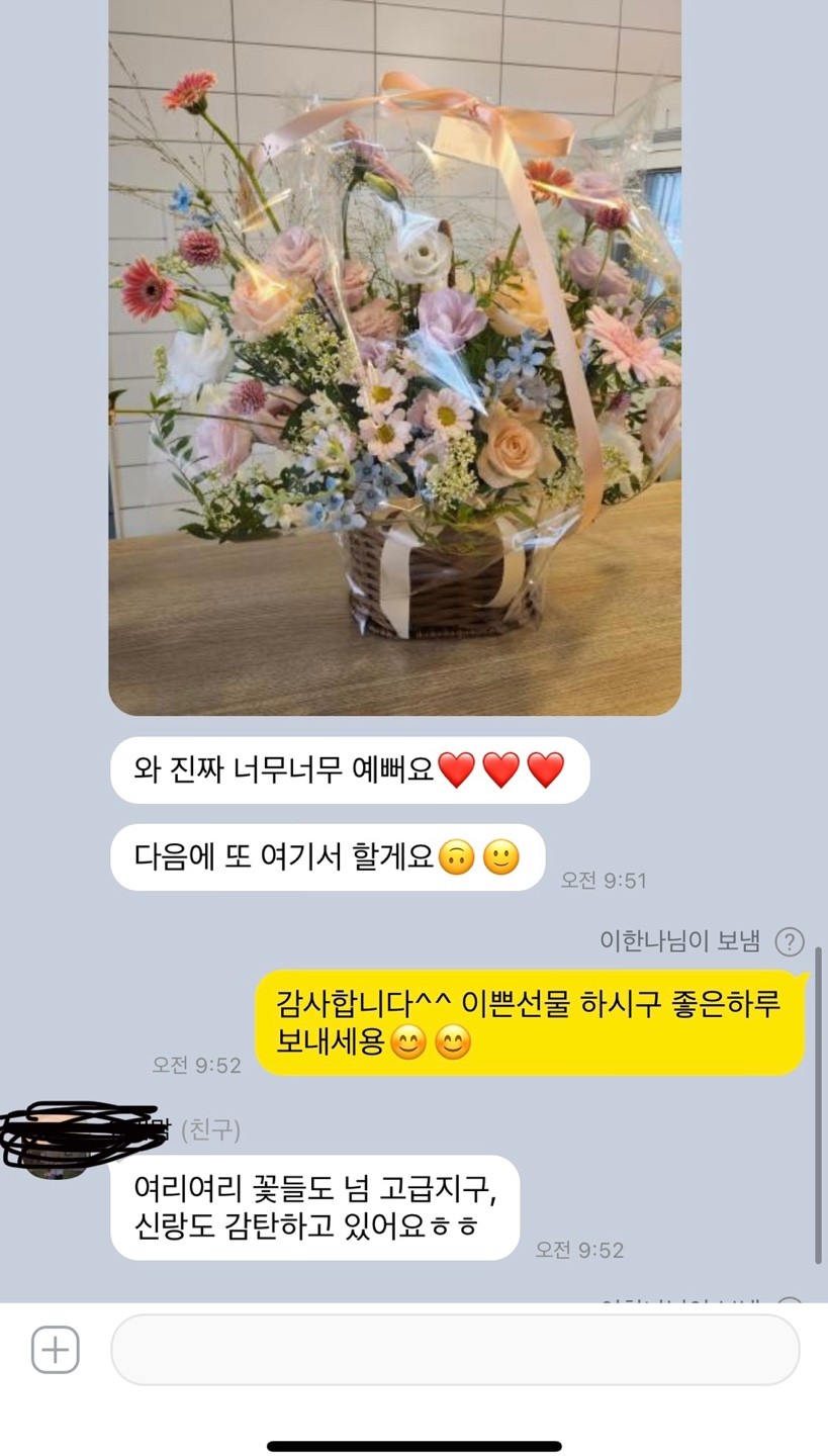 화양꽃집 이미지