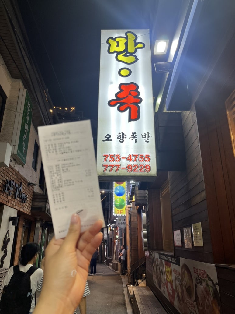 만족오향족발 이미지
