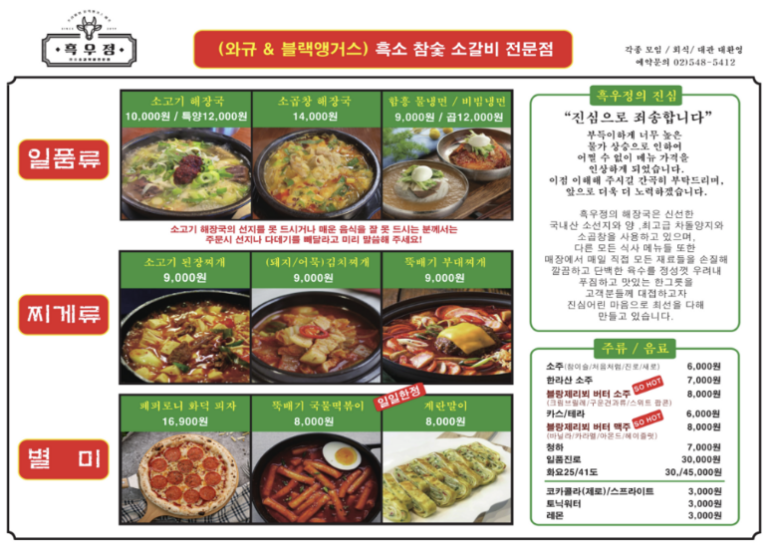 흑우정 이미지