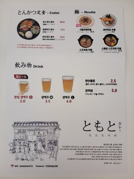 토모토카레 이미지