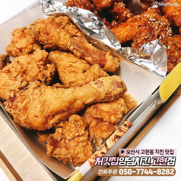 처갓집양념치킨 고현점 이미지