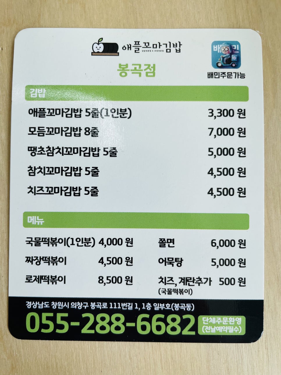 김밥친구분식 이미지