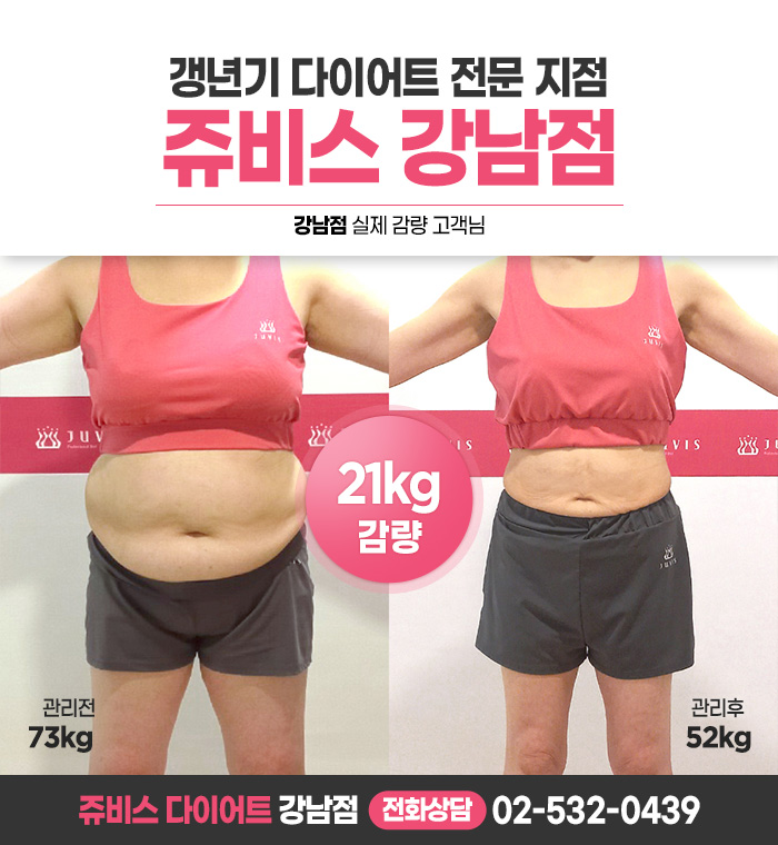 쥬비스다이어트 이미지