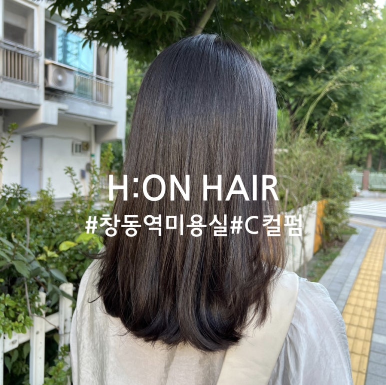에이치온헤어 이미지