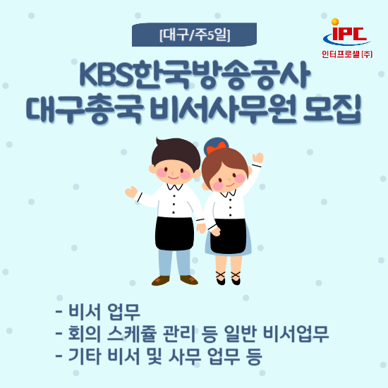 한국방송공사대구방송총국 이미지
