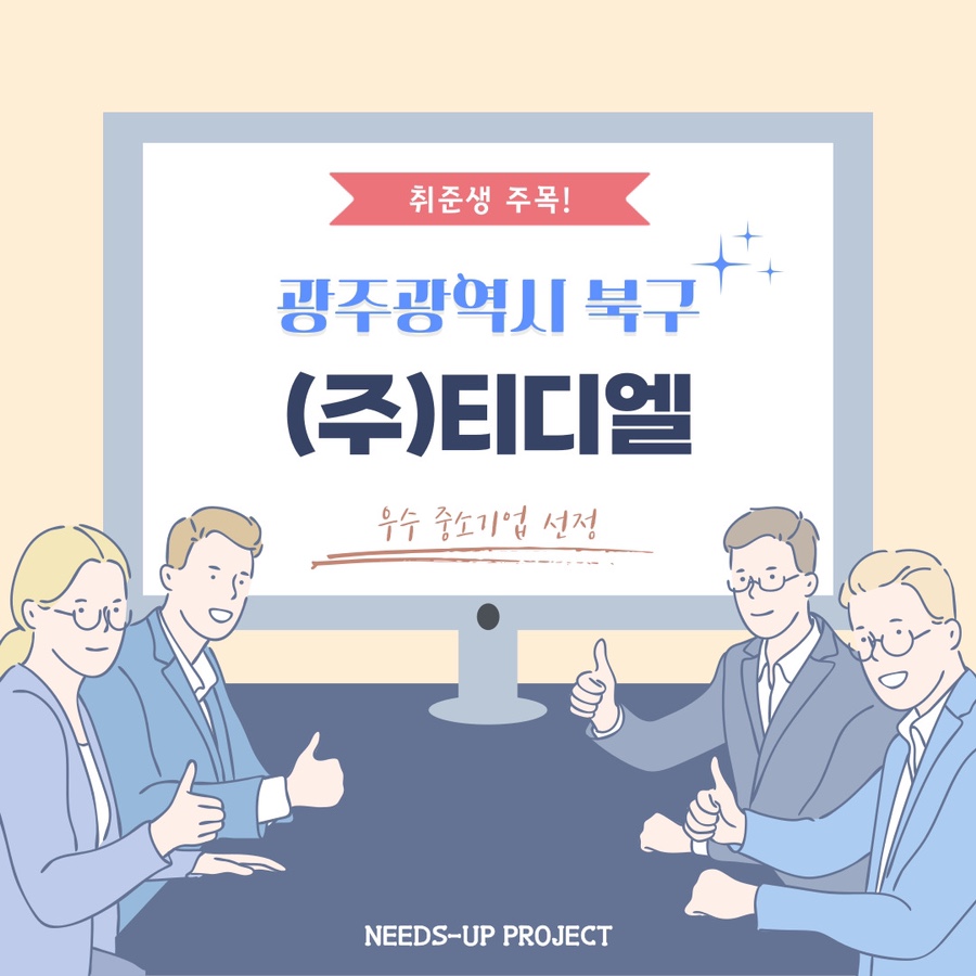 (주)티디엘 이미지