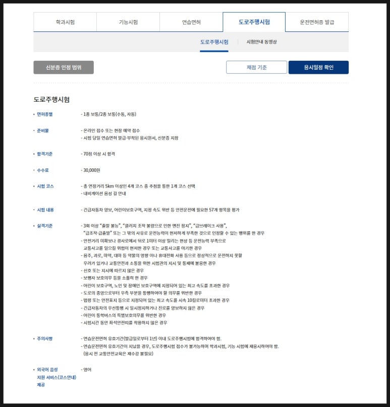 광주실내운전면허연습장 이미지