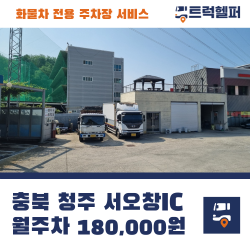 서청주주유소 이미지