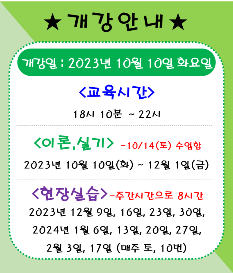 해운대요양보호사교육원 이미지