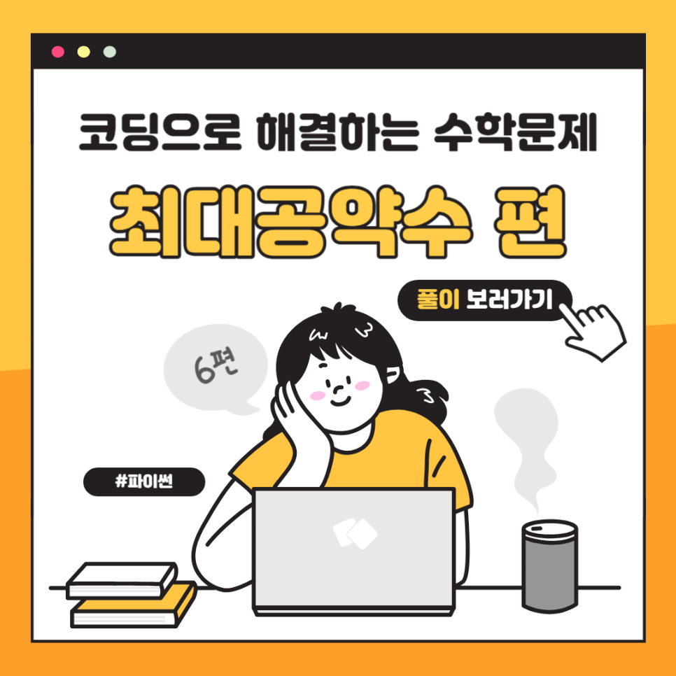 코더스아이티학원 이미지