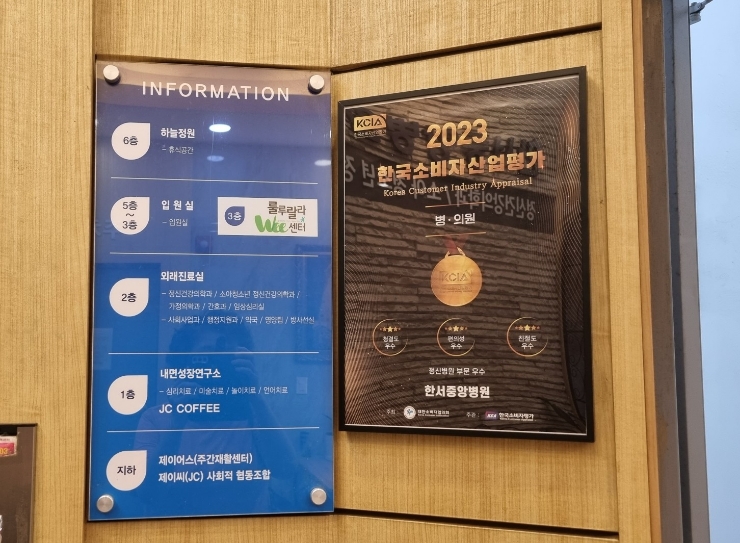 한서중앙병원 이미지