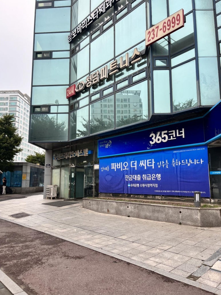 폰사요몰수원 이미지