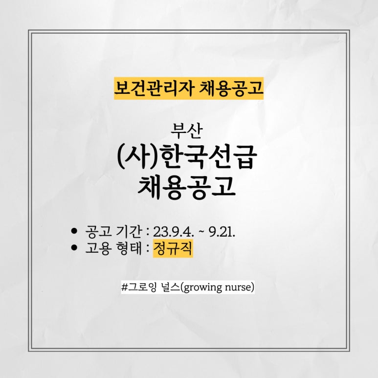 (사)한국선급 이미지