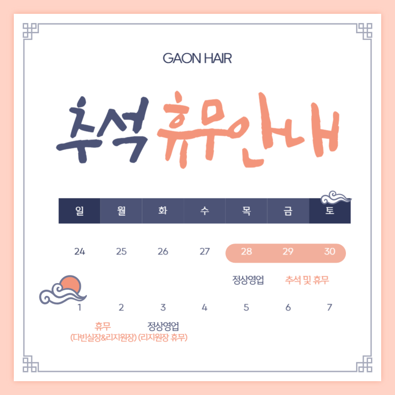 가온헤어디자인 이미지