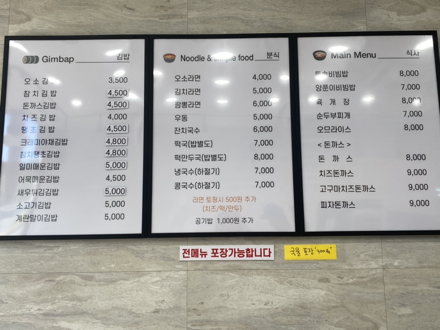 사송분식 이미지