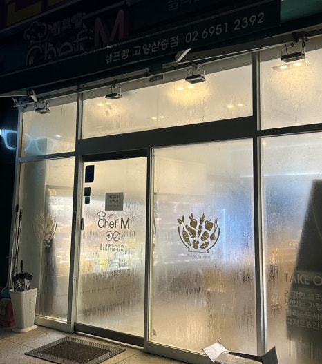 쉐프엠고양 이미지