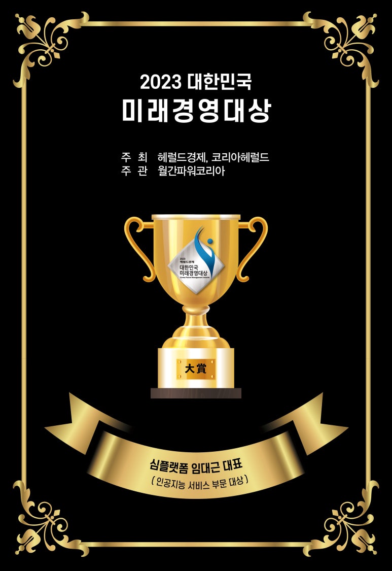 미래서비스주 이미지