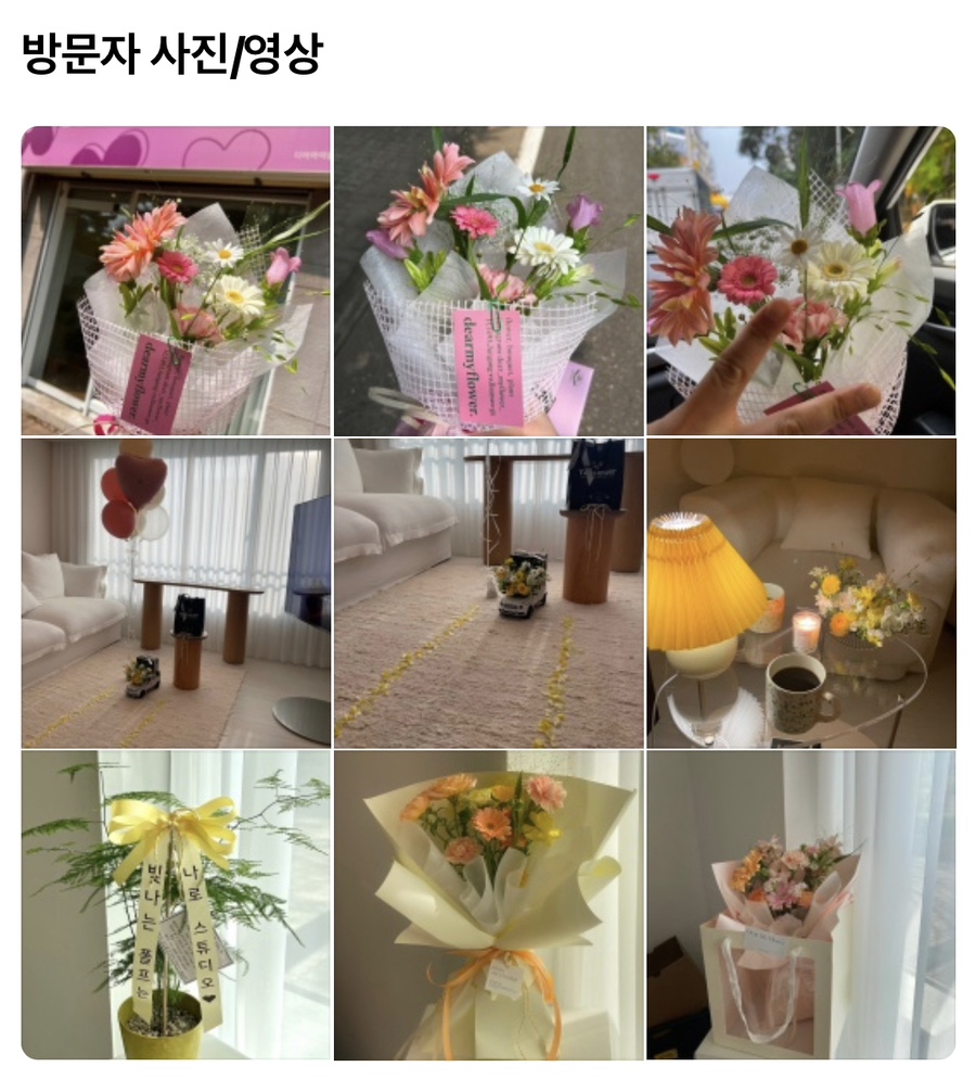 디어마이플라워 이미지