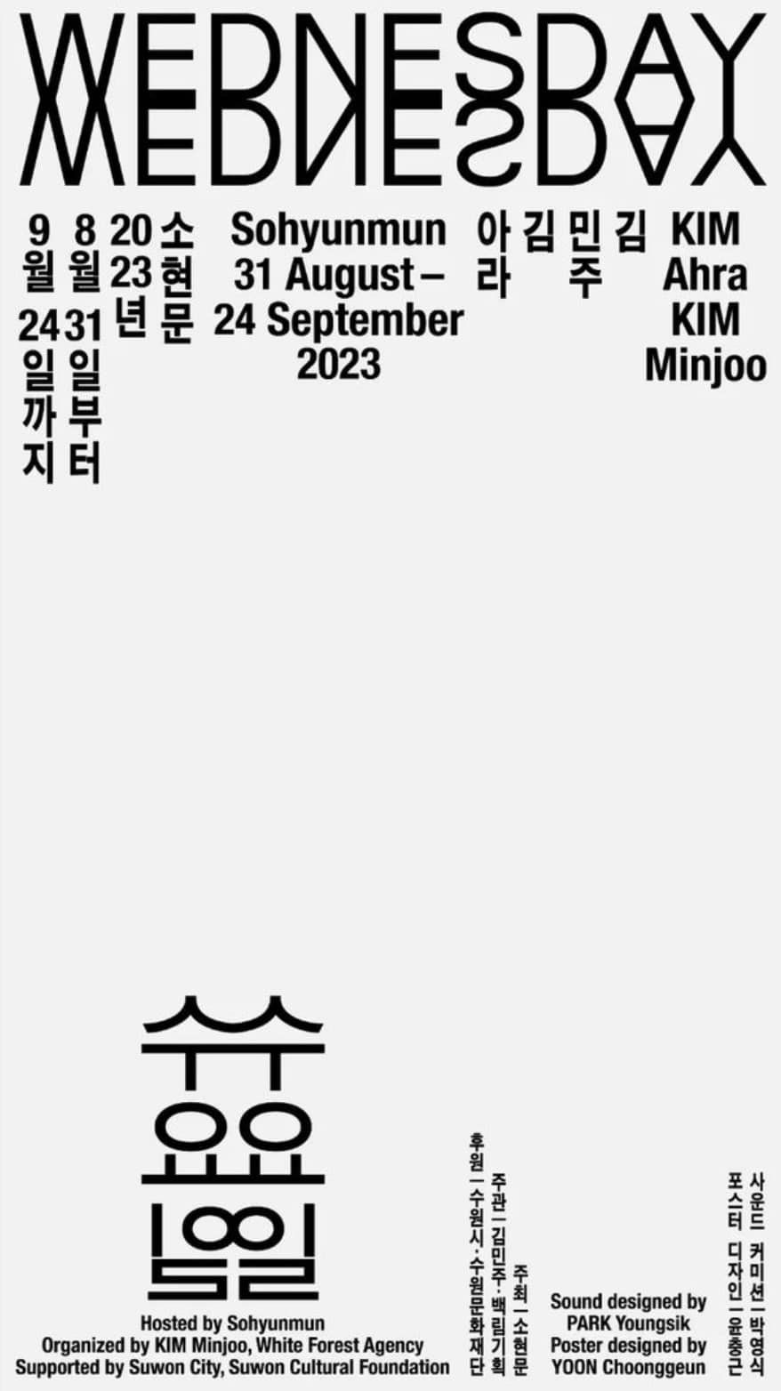 소현문 이미지