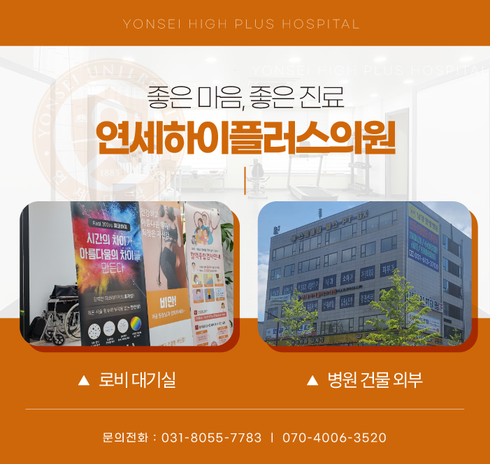 연세하이소아청소년과의원 이미지