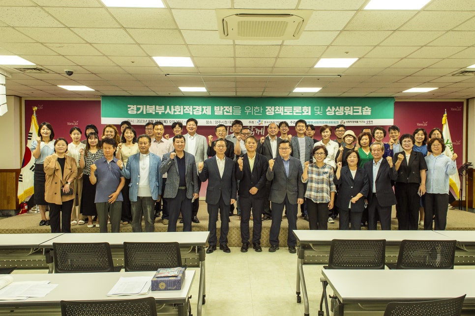 경기북부사회적경제네트워크 이미지
